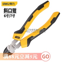 Del oblique nose pliers DL2206 DL2207 6 inch 7 inch oblique pliers wire pliers oblique nozzle Bolt Bolt breaker