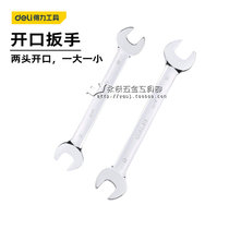 Deli open-end wrench repair hardware tools electroplated dumb wrench Double-headed dumb wrench dead wrench Full mirror