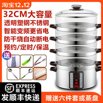 Sams multi-function three-layer stainless steel steamer cage hot pot smart frequency conversion household large capacity automatic power off