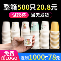 Disposable small paper cup special small test drink cup tasting cup mini paper cup try drink custom logo50ml
