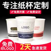 Disposable paper cup custom cup printing logo Disposable cup commercial thickening custom custom cup printing