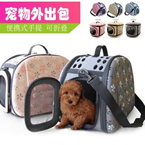 Cat Bag Cat Dog Out Handbag EVA Foldable Pet Bag Portable Cat Cage Kennel Breathable external with rabbit bag