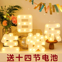 Letter Lamp Happy Birthday Led Lamp Atmosphere Light Atmosphere Lamp Luminous Party Room Indoor Scene Arrangement Decoration