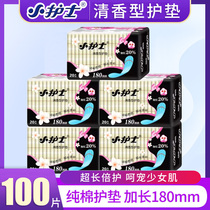 Little nurse pad Female cotton bacteriostatic breathable length 180mm sanitary pad 5 packs 100 pieces