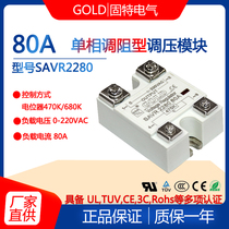 Gute GOLD single-phase resistance type potentiometer voltage regulator module 220V model SAVR2280 current 80A direct sales