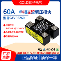Jiangsu Gute GOLD single-phase AC solid-state voltage regulating module SAVP2260 voltage regulating module 60A