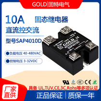 Gute GOLD single phase 10A block solid state relay model SAP4010D current 10A DC control AC