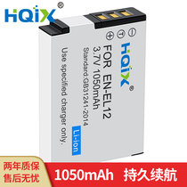 HQIX适用尼康钥动KeyMission 360 170数码相机 EN-EL12电池充电器