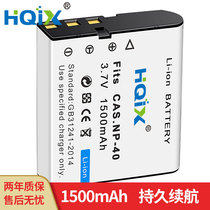 HQIX applies Kodak Kodak AZ3 AZ522 AZ526 AZ422 AZ422 LB-060 battery charger