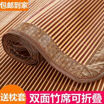 Bamboo Sandmat Summer Bed Grass Mat Old Cool Mattress Bamboo Mat Bamboo Mat Winter Summer Dual-use Ice Silk Dormitory Folding Vines Mat