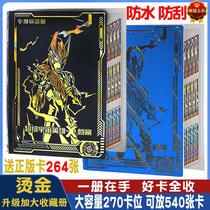Collection card holder Collection card bag Ultraman Monster collection card book card bag Card storage book storage deluxe edition
