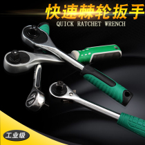 Chrome vanadium steel ratchet socket wrench Jing wheel quick socket wrench quick socket wrench quick drop two-way labor saving wrench big fly