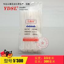 Factory direct sale Yongda cable tie 5 * 300mm self-locking nylon cable tie plastic tie tie 200
