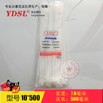 Factory direct sale Yongda plastic cable tie 10 * 500mm self-locking nylon cable tie bundle 100 white Black