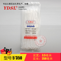 Factory direct Yongda plastic cable tie 5*350mm self-locking cable tie tie 250 white and black