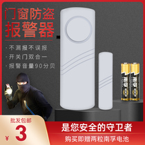Door magnetic switch sensor magnet door door door home switch type door and window alarm separate magnetic anti-theft device home