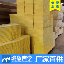 Bar wall interior sound insulation cotton partition wall indoor glass wool party room KTV environmental sound-absorbing high density sound insulation Cotton