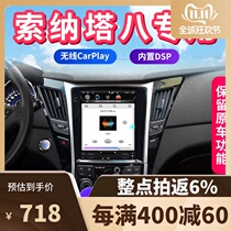 Application of modern 11 12 13 14 15 Sonata eight cable 8 control screen navigator 360 all-in-one