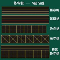Four-line three-grid Magnetic blackboard paste meter pinyin grid magnetic patch small blackboard strip soft magnet drawing board writing board