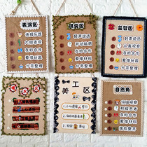 Kindergarten area rules card Forest department small fresh area corner card charm Class arrangement Huanchuang small class entry area charm