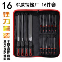 Factory file set 18-piece set of 16-piece steel file set file set with bag metal steel contusion knife processing customization
