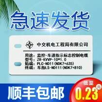 Cable identification card plastic hanging card 3268pvc logo shows the cable blank custom handwritten generation printing