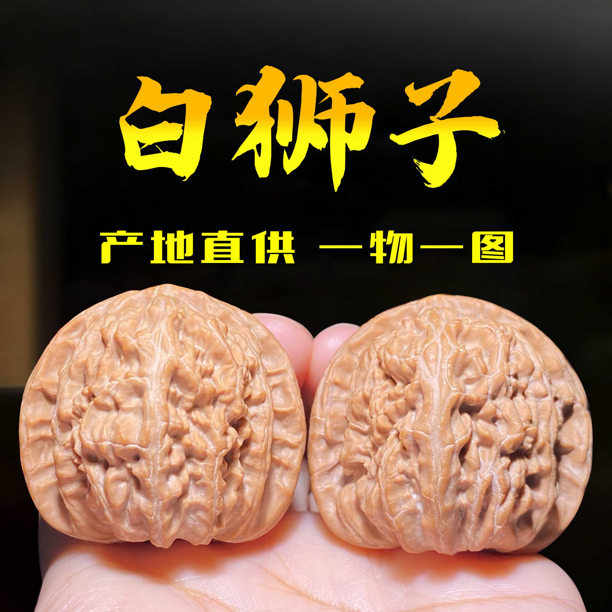 三角白狮子核桃-三角白狮子核桃促销价格、三角白狮子核桃品牌- 淘宝