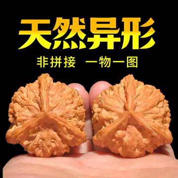 收藏级盘山公子帽核桃-收藏级盘山公子帽核桃促销价格、收藏级盘山公子