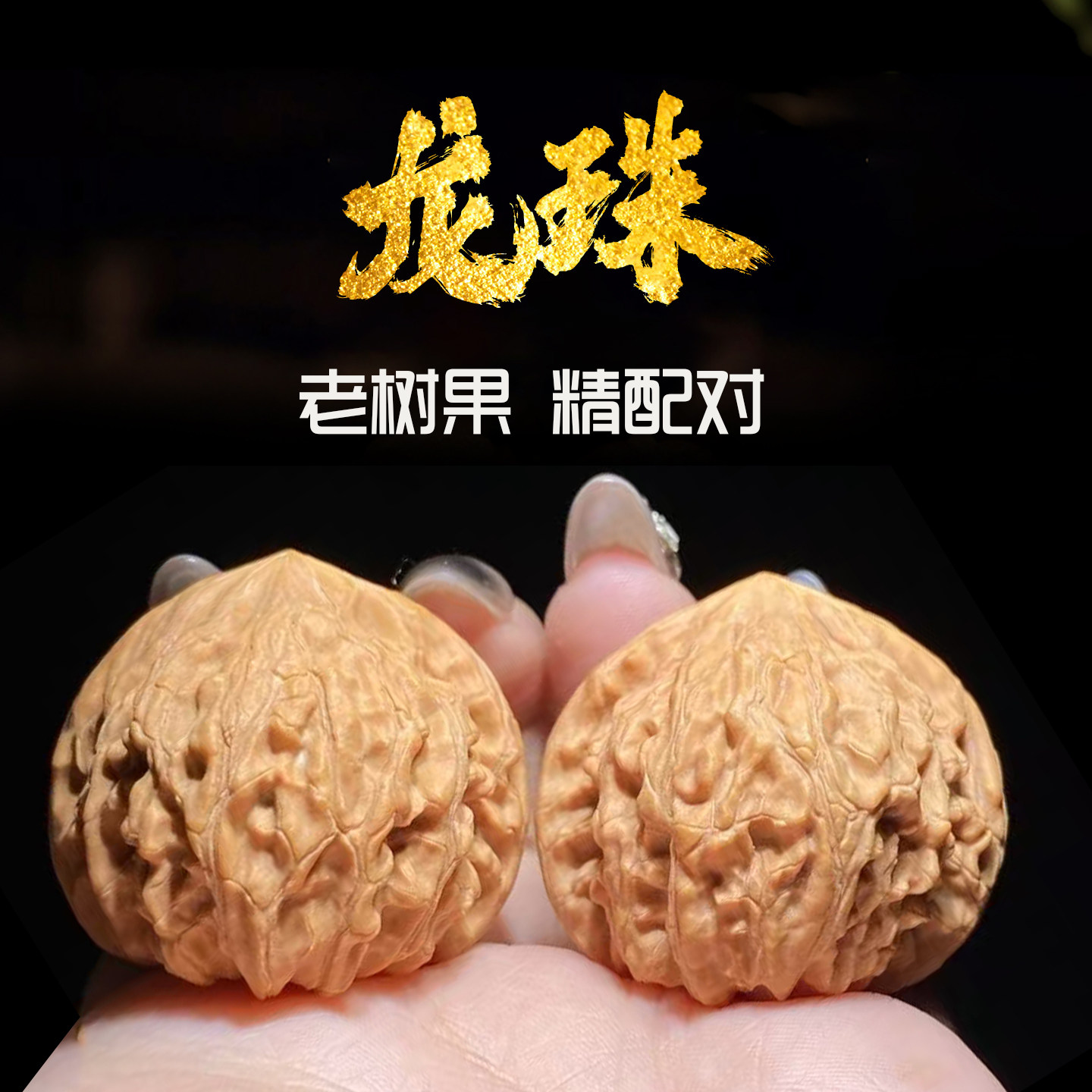 血麒麟文玩核桃-血麒麟文玩核桃促销价格、血麒麟文玩核桃品牌- 淘宝