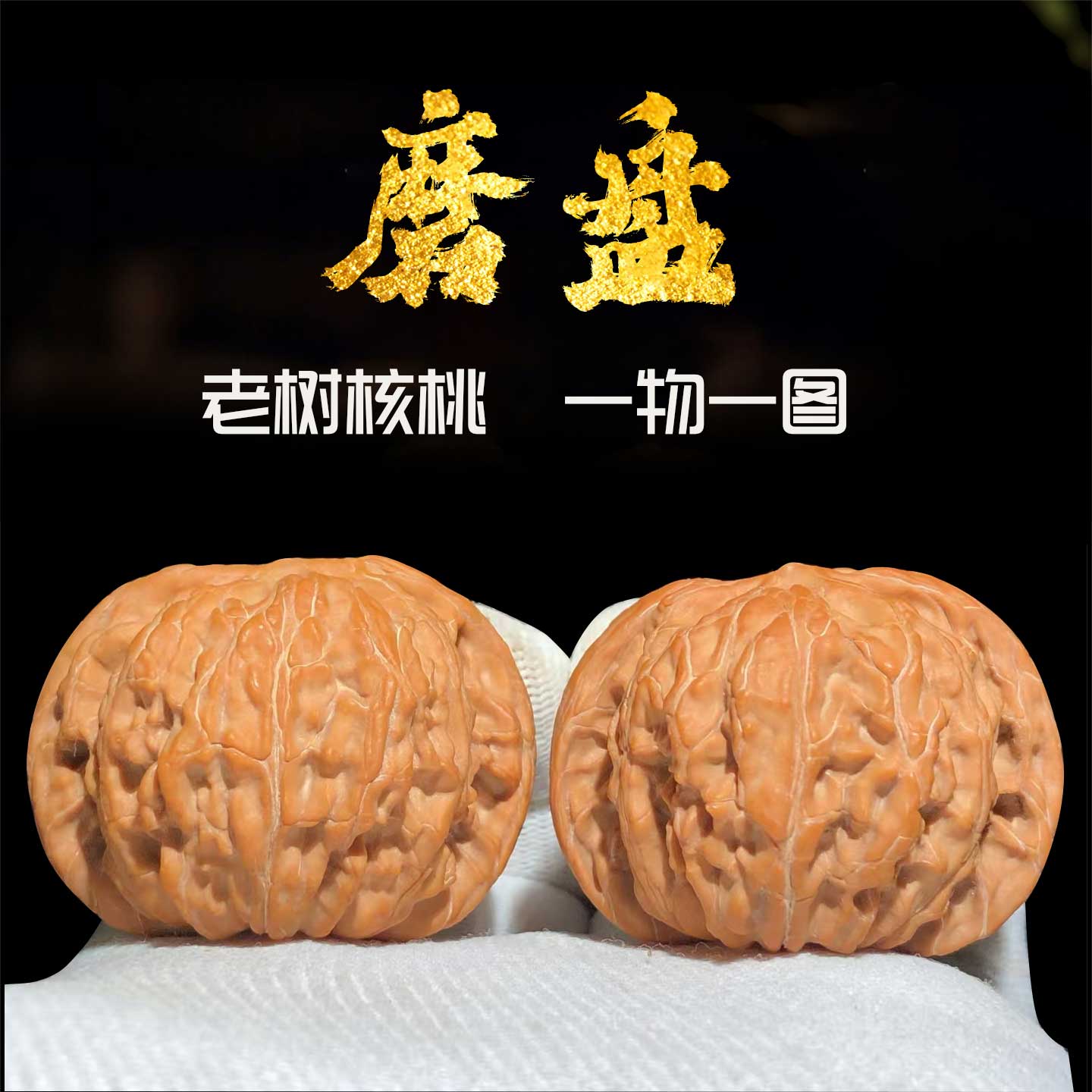 老树闷尖文玩核桃-老树闷尖文玩核桃促销价格、老树闷尖文玩核桃品牌- 淘宝