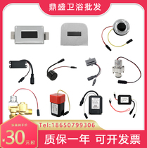 Adapting Dongpeng Urinal Sensor Accessories JTN4005 Solenoid Valve Battery Box 4019 Power Supply Electric Eye Body