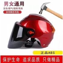 Motorcycle electric car helmet Spring Summer male and female Four Seasons universal sunscreen semi-helmet battery car helmet riding