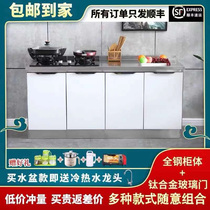 Kitchen cabinet simple assembly stainless steel rental house household simple tank economical stove cabinet whole kitchen cabinet