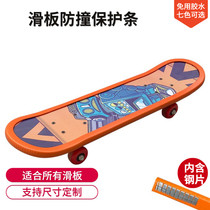 Skateboard anti-collision strip dance board long board head cover double-warped small fish Board protective cover protection head decoration edge protection non-stick strip