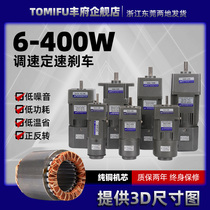 Speed motor 25 40 60 90 120 180 200w AC gear motor 220V 380 motor