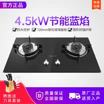 Vanward B8-L26 B8L26 Built-in gas stove built-in dual-use direct fire direct injection fire power