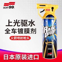 Japan Original Imported Car Wax Coated upper light waterproof waxed glossy lock protection car wax limit rain enemy