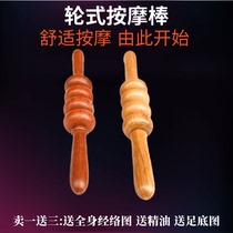 Roll bar Rosewood full body universal back massager roller Meridian Rod massage tool Meridian dredge open back