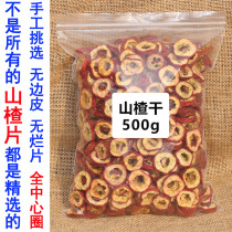 Seedless Hawthorn dried tea slices 500g dried hawthorn slices center circle soaked in water selection fresh to seed and core