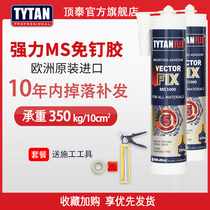  Imported nail-free glue strong waterproof wall tile punch-free glue woodworking special shelf kitchen bathroom