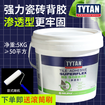 Dingtai tile adhesive Wall and floor tile strong adhesive Vitrified brick wall barrel permeable back coating glue 5kg