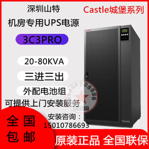Shante UPS power supply 3C3PRO 40KS online computer room high-power power supply 40kva 36kw three in three out