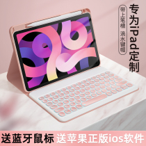 2021ipad Bluetooth keyboard protective sheath with pen slot 5Air4 external connection 3 Mouse 9 suit applicable 2020 models Apple 8 generation 10 2 inch 2019 flat Pro11 Magnetic suction