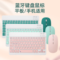 2019ipad Bluetooth Keyboard 9 7 Suitable for Apple ipad pro12 9 inch Tablet PC mini7 9 Android Phone Universal Charging Wireless Keyboard Mouse Set