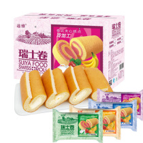 Suiya Swiss Roll Full Case Multi-Taste Mixed New Year Gift Box Nutritional Breakfast Bread Cake Snack Group Purchase