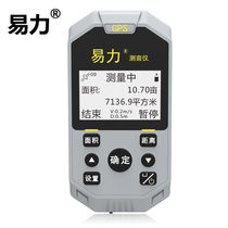 Yi Li high-precision handheld GPS mu meter land area measuring instrument field acre area measuring instrument A5