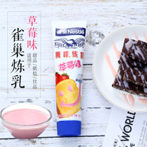 Nestlé Eagle Mark condensed milk Hawk wheat condensed milk strawberry flavor egg tart bread coffee training freshwater milk preparation baking 185g
