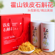 Authentic Huoshan Dendrobium Dendrobium Flower Tea Tea Maple Dried Flower 60g Body Tea Gift Box New Flower