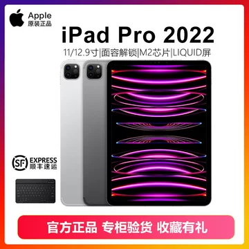 2021版11英寸128GB国行 11英寸iPadPro国行-11英寸iPadPro国行促销价格、11英寸iPadPro国行品牌