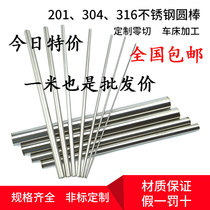 Stainless steel light circle 201 303 316 solid rod straight bar steel black shaft lathe zero cutting processing factory direct sales